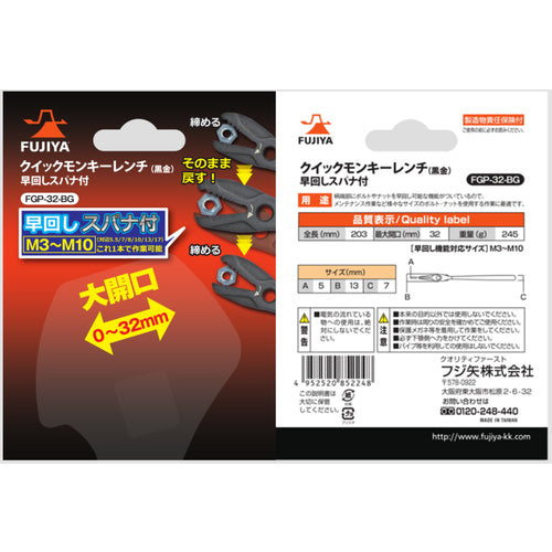 Fujiya Quick Light Monkey (Black and Gold) FGP-32-BG 1 piece