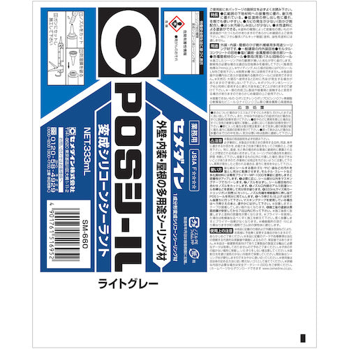 세메다인 POS Seal 라이트 그레이 333ml(변성 실리콘) SM-660 SM-660 1개
