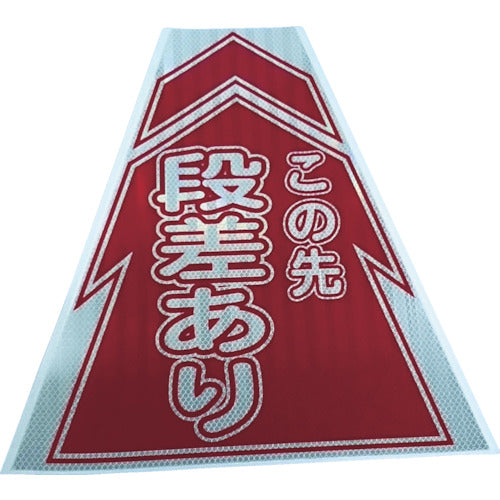 Sendai Meiban Prism Cone Cover Reflective Double Sided KKB-6 Stepped 3137050 1 Piece
