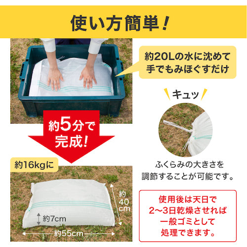 ＩＲＩＳ　５０２８９１　緊急簡易土のう　１０枚スタンダード　H-DNW-5　1 袋