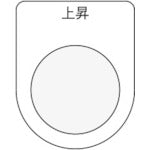 IM Push button/select switch (glasses nameplate) Rising Black φ30.5 P30-22 1 piece