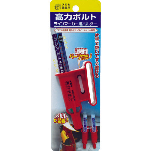 Fueki [Sold out and discontinued] Industrial marker, high strength bolt line marker, dedicated holder, BMAH600, 1 piece