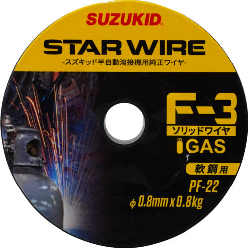 ＳＵＺＵＫＩＤ　溶接用ワイヤ　スターワイヤＦ−３　軟鋼用ソリッドワイヤ　０．８φ×０．８ｋｇ　PF-22　1 巻