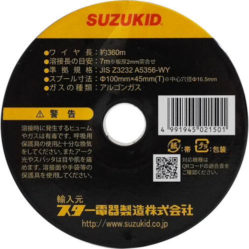 ＳＵＺＵＫＩＤ　溶接用ワイヤ　スターワイヤＦ−３　アルミ用ソリッドワイヤ　０．８φ×０．４５ｋｇ　PF-41　1 巻