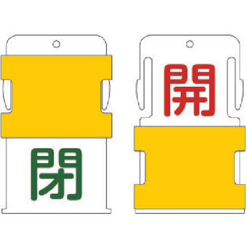 ＩＭ　スライド表示タグ　開閉　（開　−　赤文字　／　閉　−　緑文字）　AIST-2　1 枚