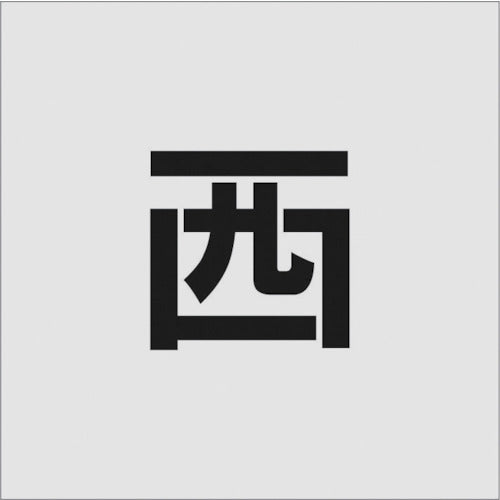 IM Stencil West Character size 100 x 65 mm AST-100 1 sheet