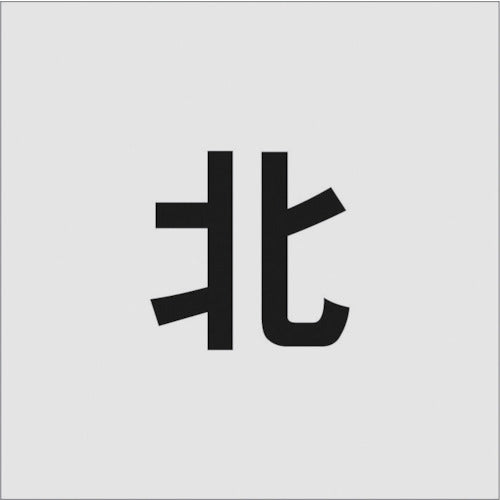 IM Stencil North Character size 100 x 65 mm AST-102 1 sheet