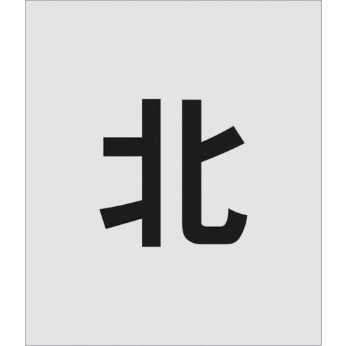 IM Stencil North Character size 150 x 95 mm AST-108 1 sheet