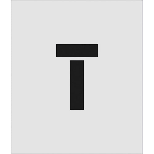 IM 스텐실 T 문자 사이즈 150×95mm AST-T15095 1장