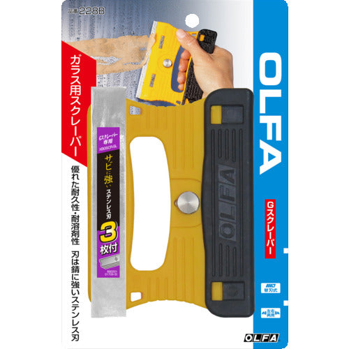 ＯＬＦＡ　Ｇスクレーパー　228B　1 丁