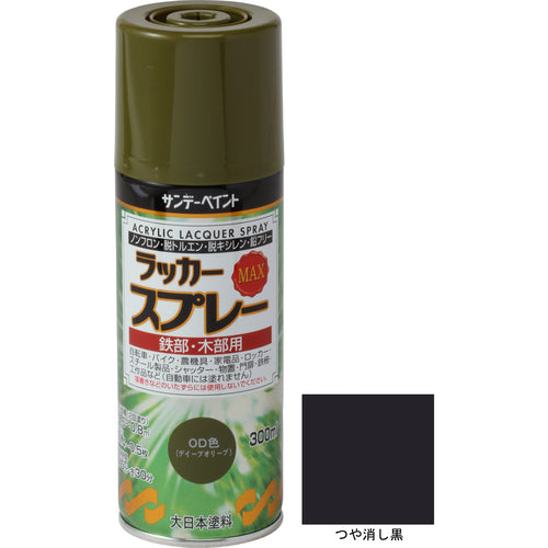 サンデーペイント　ラッカースプレーＭＡＸ　３００ｍｌ　つや消し黒　268207　1 本