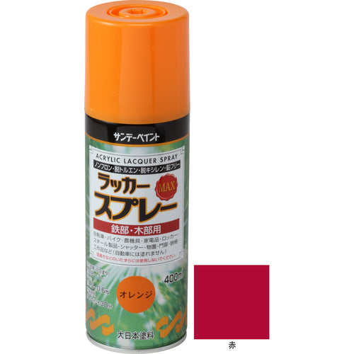 サンデーペイント　ラッカースプレーＭＡＸ　４００ｍｌ　赤　268450　1 本