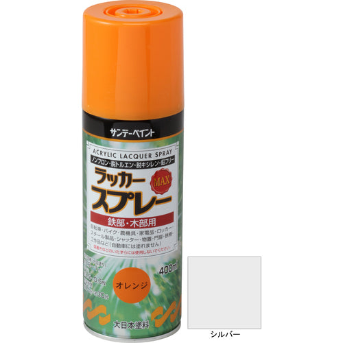 サンデーペイント　ラッカースプレーＭＡＸ　４００ｍｌ　シルバー　268559　1 本