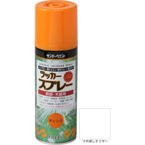 サンデーペイント　ラッカースプレーＭＡＸ　４００ｍｌ　つや消しクリヤー　268597　1 本