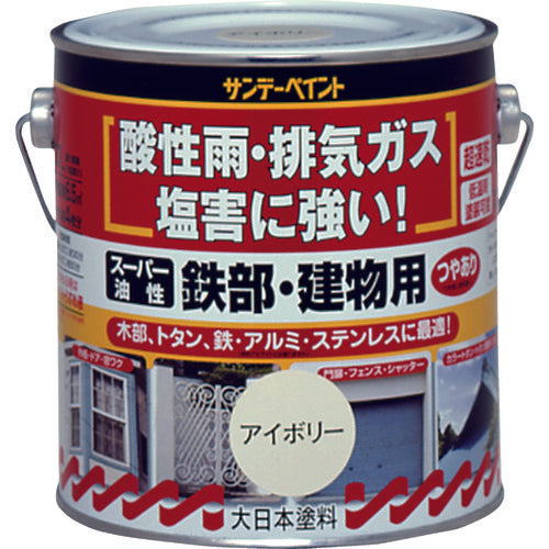 サンデーペイント　スーパー油性鉄部・建物用　０．７Ｌ　アイボリー　251056　1 缶