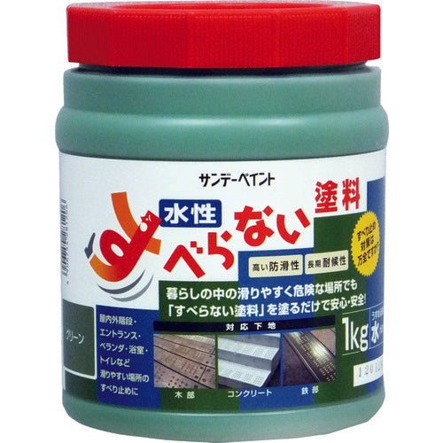 サンデーペイント　すべらない塗料　１ｋｇ　グリーン　2000HU　1 個