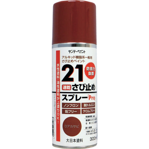 サンデーペイント　２１さび止めスプレーＰｒｏ　３００ｍｌ　Ｄグレー　2000JC　1 本