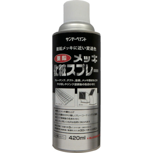 サンデーペイント　亜鉛メッキ化粧スプレー　４２０ｍｌ　シルバー　20011Y　1 本