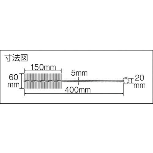 ＡＲＡＭ　ＭＰＦねじりブラシ（９６９７−０１）　MPF-NB-60/150-400BL　1 個