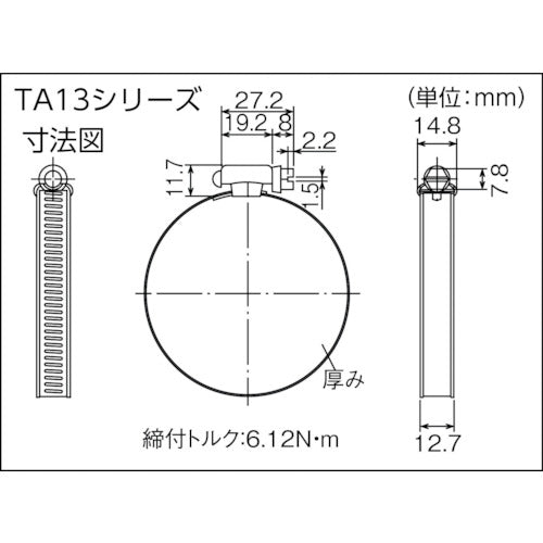 ＴＲＵＳＣＯ　ホースバンド　オールＳＵＳ　普及　１０個入　１２．７×Φ２５ｍｍ　TA13-25　1 箱