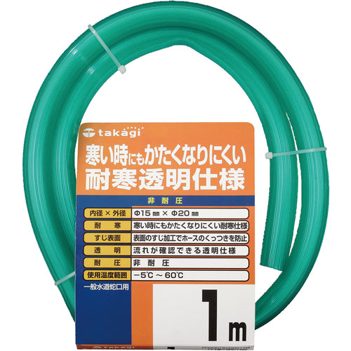 タカギ　耐寒ソフトクリア　１５Ｘ２０　１Ｍ　PH20015CD001TM　1 巻