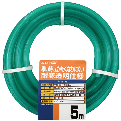 タカギ　耐寒ソフトクリア　１５Ｘ２０　５Ｍ　PH20015CD005TM　1 巻