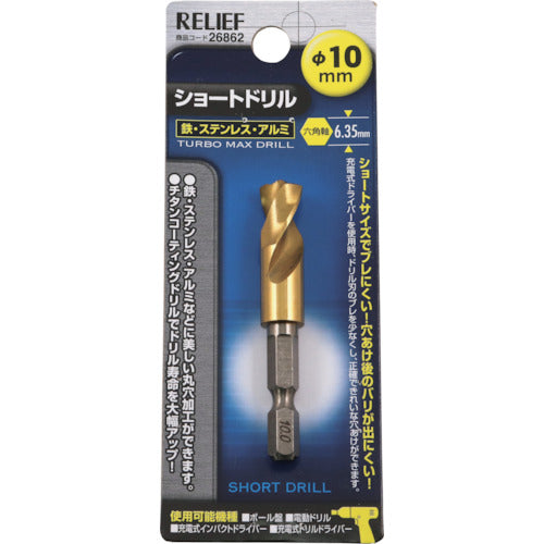 RELIEF Hexagonal Shank Short Drill 10.0mm 26862 1 PK
