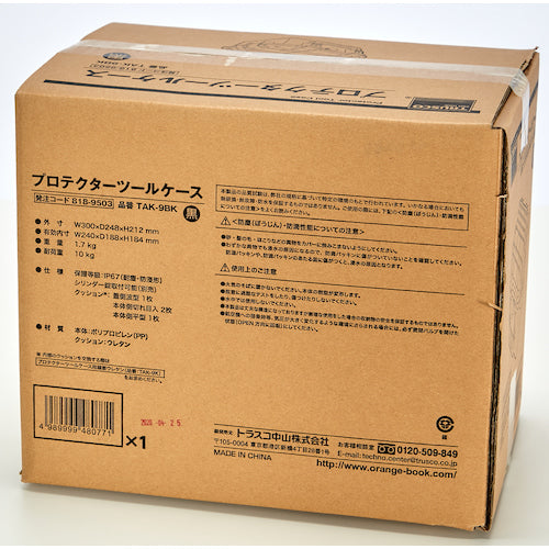 ＴＲＵＳＣＯ　プロテクターツールケース　黒　TAK-9BK　1 個