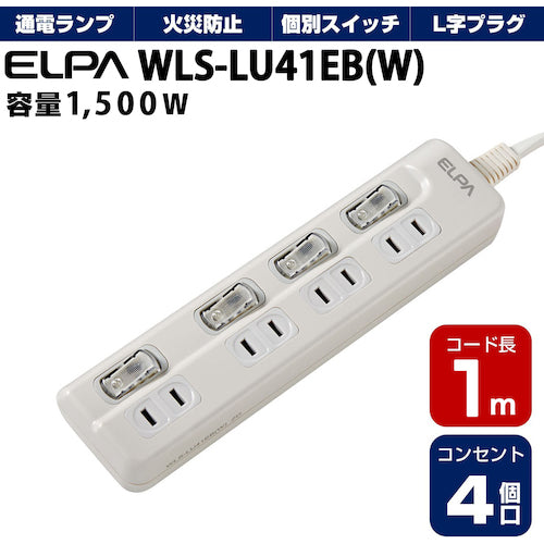 ＥＬＰＡ　オフィス用タップ　ＬＥＤランプ　スイッチ付タップ　４個口　１ｍ　WLS-LU41EB-W　1 個