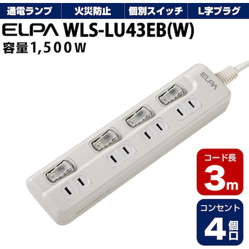 ＥＬＰＡ　オフィス用タップ　ＬＥＤランプ　スイッチ付タップ　４個口　３ｍ　WLS-LU43EB-W　1 個