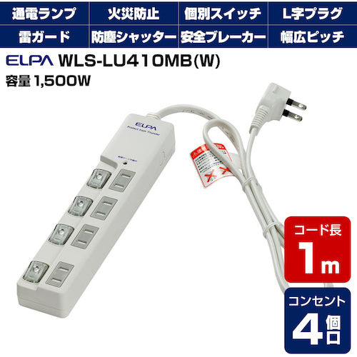 ＥＬＰＡ　ＬＥＤランプスイッチ付タップ　ウエ　WLS-LU410MB-W　1 個