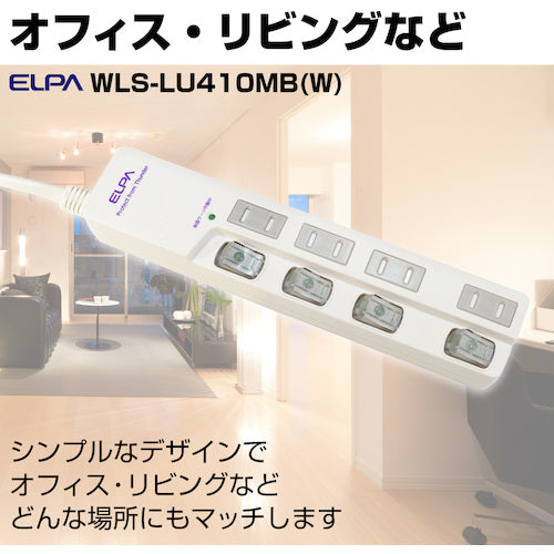 ＥＬＰＡ　ＬＥＤランプスイッチ付タップ　ウエ　WLS-LU410MB-W　1 個