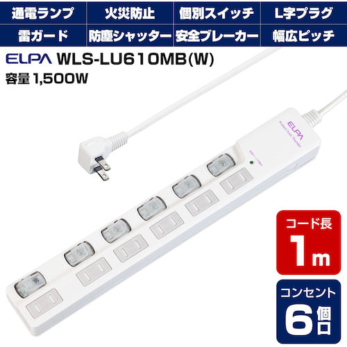 ＥＬＰＡ　ＬＥＤランプスイッチ付タップ　ウエ　WLS-LU610MB-W　1 個