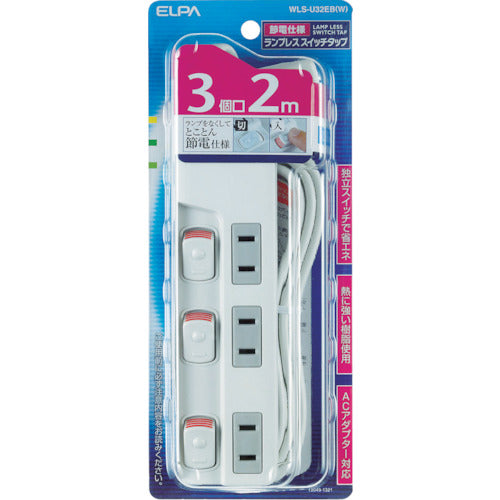 ＥＬＰＡ　ランプレススイッチ付タップ３Ｐ２ｍ　WLS-U32EB-W　1 個