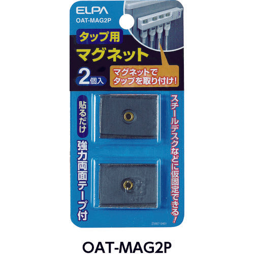 ＥＬＰＡ　タップ用マグネット２個入り　OAT-MAG2P　1 PK