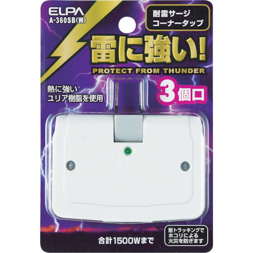 ＥＬＰＡ　タップ　サージ付コーナータップ　３個口　A-360SB-W　1 個