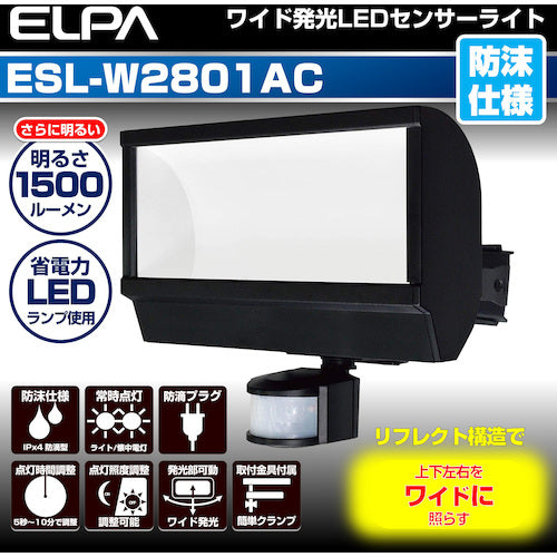ＥＬＰＡ　ＬＥＤセンサーライト　使用電球２８Ｗ　ESL-W2801AC　1 台