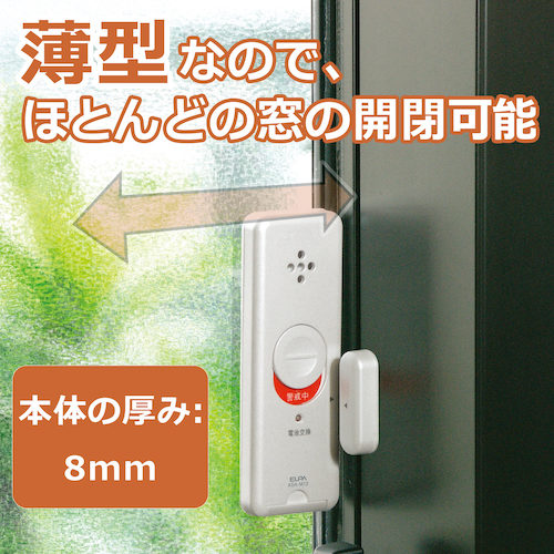 ＥＬＰＡ　薄型アラーム開放検知２Ｐ　ASA-M12-2P-PW　1 PK