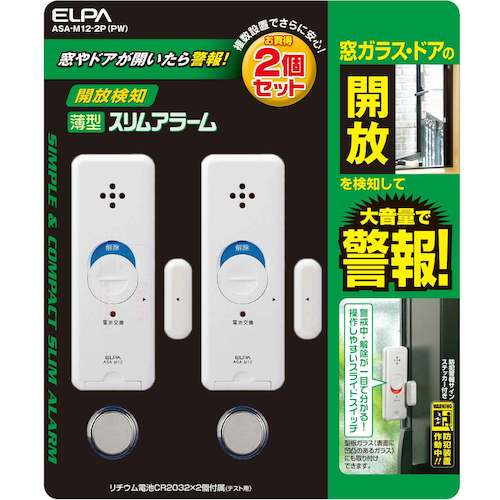 ＥＬＰＡ　薄型アラーム開放検知２Ｐ　ASA-M12-2P-PW　1 PK