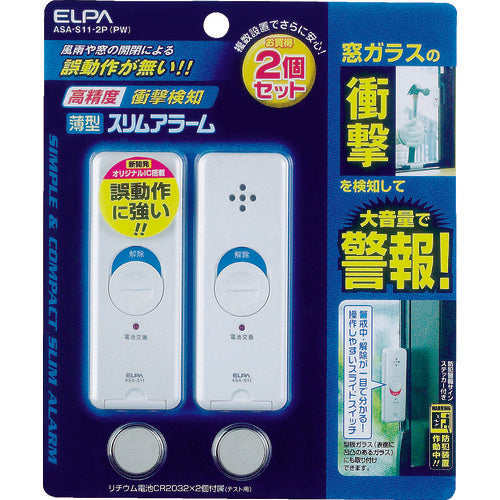 ＥＬＰＡ　薄型アラーム衝撃検知２Ｐ　ASA-S11-2P-PW　1 PK