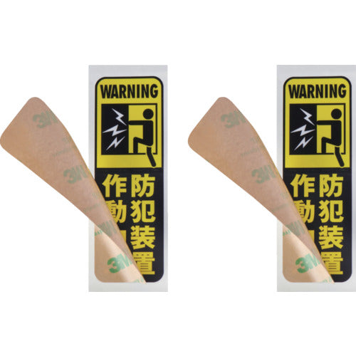 ＥＬＰＡ　薄型アラーム衝撃検知２Ｐ　ASA-S11-2P-PW　1 PK