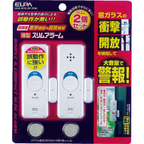 ＥＬＰＡ　薄型アラーム衝撃＆開放検知　２Ｐ（パールホワイト）　ASA-W13-2P-PW　1 PK