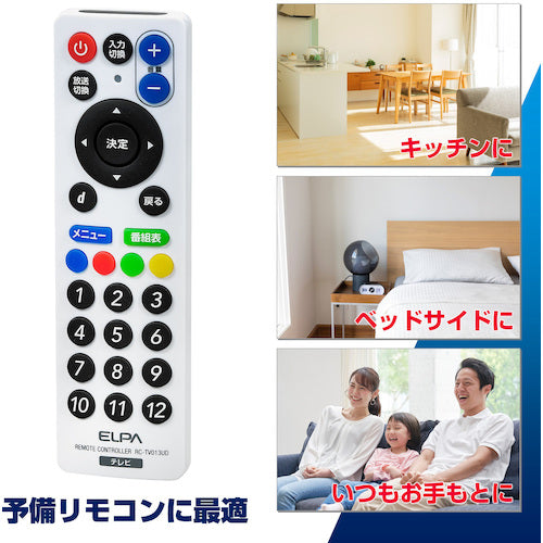 ＥＬＰＡ　スリムリモコン　国内メーカー１８社対応　動作距離７ｍ　ホワイト　RC-TV013UD　1 個