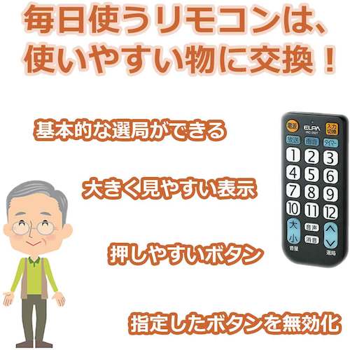 ELPA TV 리모컨 동작 거리 7m 블랙 IRC-202T-BK 1개