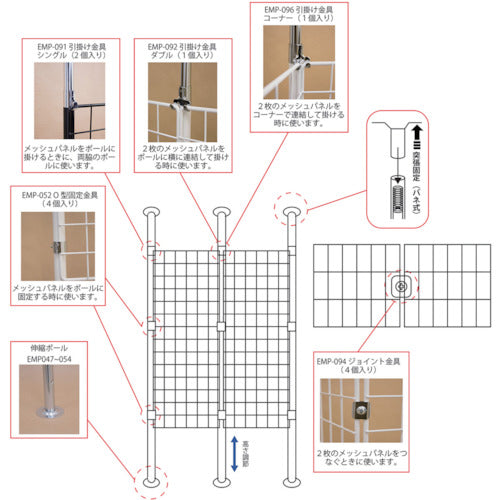 WAKI Mesh Panel 900X1200mm White EMP007 1 piece