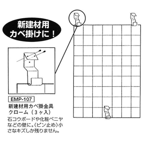 WAKI New Building Material Wall Hanging Fittings, Set of 3, EMP107 1 S