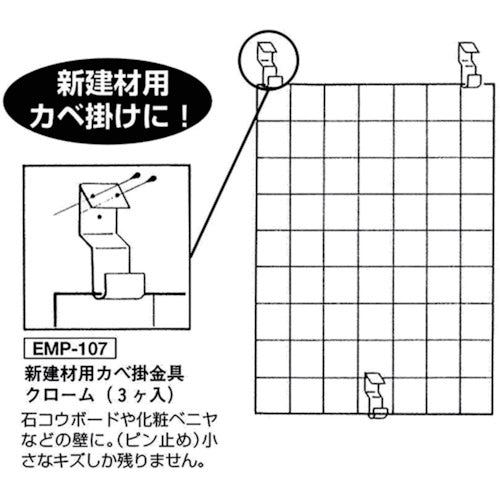 WAKI New Building Material Wall Hanging Fittings, Set of 3, EMP107 1 S