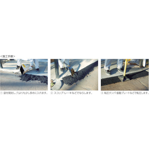 東亜道路工業　補修用アスファルト混合物コールドパーミックス　細粒タイプ　（１袋入）　CPM-10S　1 袋