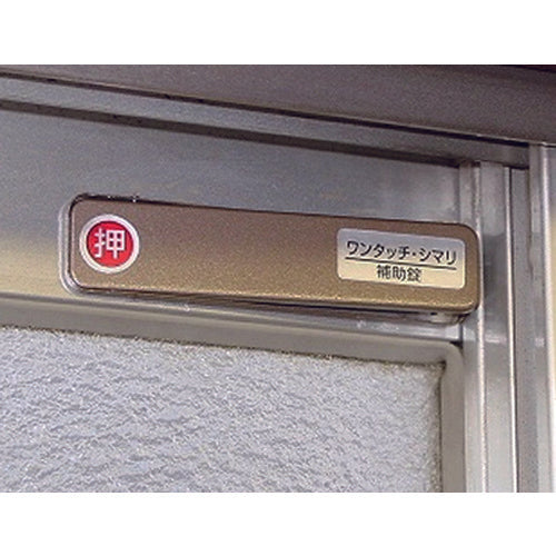 ＷＡＫＩ　サッシ窓用ロック　ＰＢワンタッチシマリ　ＧＢ　ショウ　244979　1 個