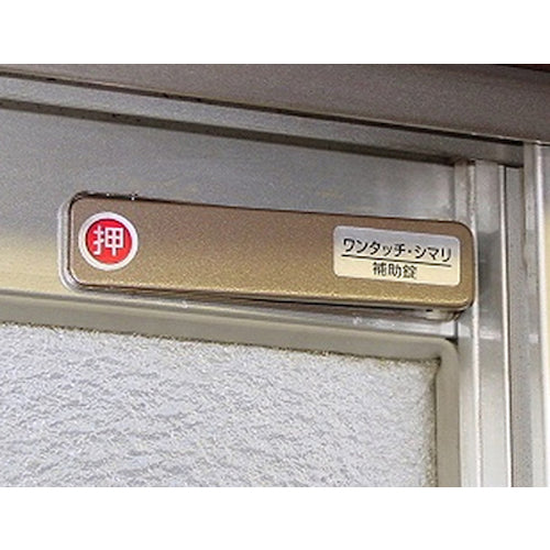 ＷＡＫＩ　サッシ窓用ロック　ＰＢワンタッチシマリ　ＧＢ　ダイ　244986　1 個